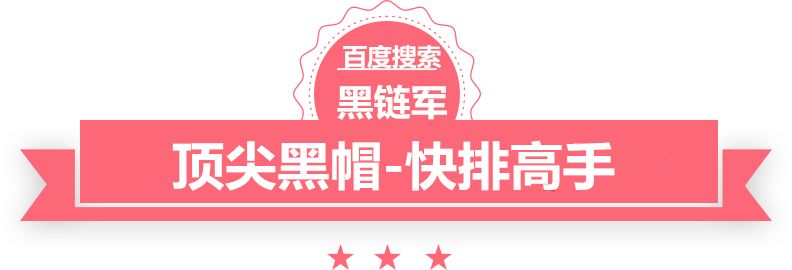 澳门正版免费全年资料看seo